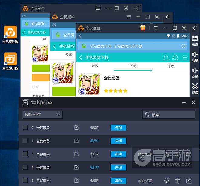  全民魔兽多开器多开效果