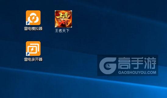 王者天下怎么双开、多开？王者天下双开助手工具下载安装教程