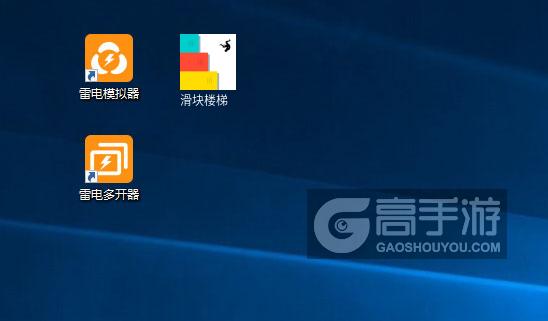  滑块楼梯多开器