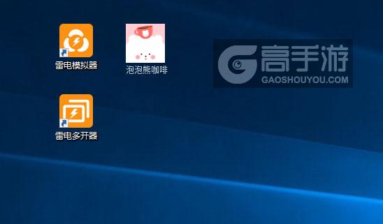  泡泡熊咖啡多开器