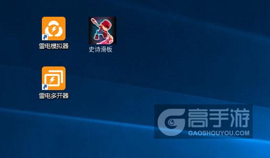  史诗滑板多开器