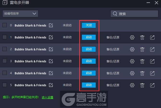  Bubble Shark & Friends多开器建立多个环境