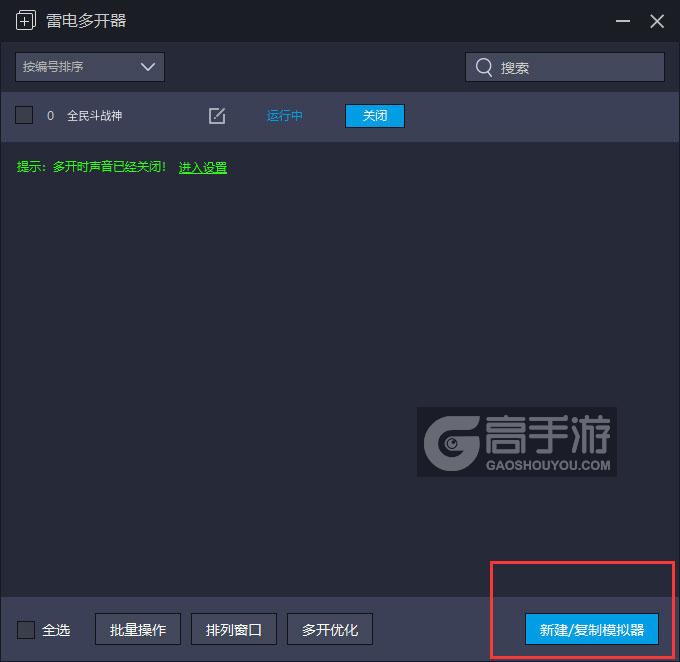 全民斗战神怎么双开、多开？全民斗战神双开助手工具下载安装教程
