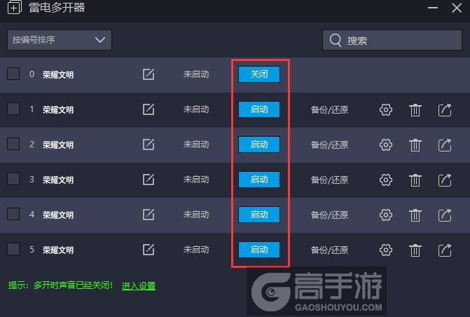  荣耀文明多开器建立多个环境