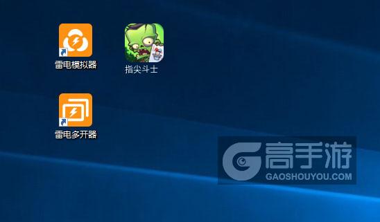  指尖斗士多开器