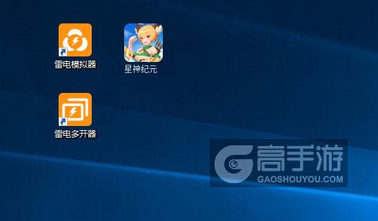  星神纪元多开器