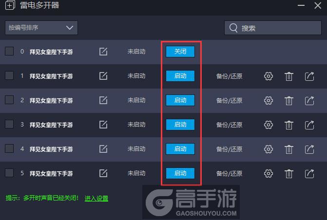  拜见女皇陛下手游多开器建立多个环境
