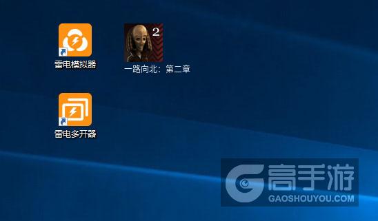  一路向北：第二章多开器