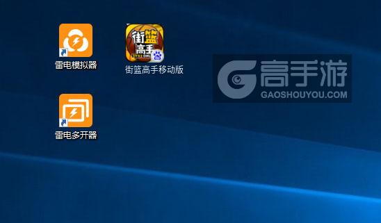 街篮高手移动版怎么双开、多开？街篮高手移动版双开助手工具下载安装教程