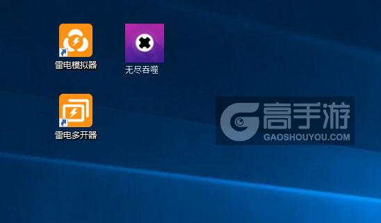 无尽吞噬多开器