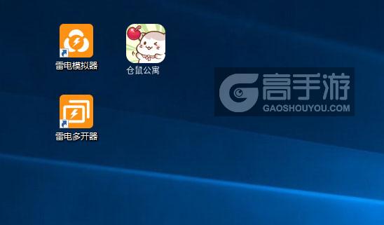  仓鼠公寓多开器