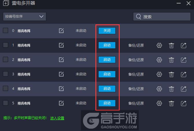 排兵布阵多开器建立多个环境