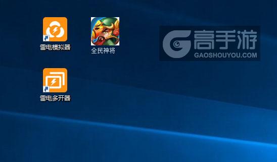  全民神将多开器
