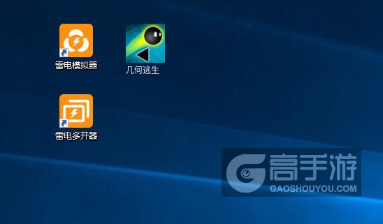 几何逃生多开器