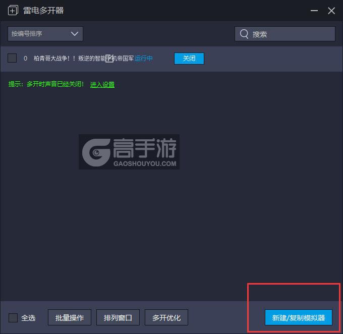 柏青哥大战争！！叛逆的智能手机帝国军怎么双开、多开？柏青哥大战争！！叛逆的智能手机帝国军双开助手工具下载安装教程