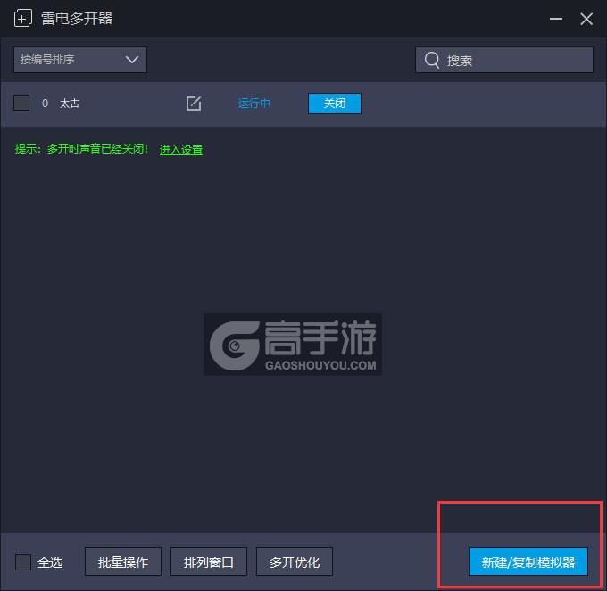  太古多开器主界面