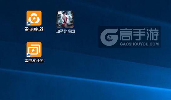 加勒比帝国多开器