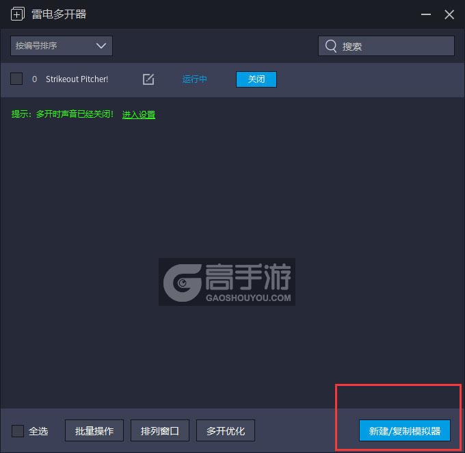 Strikeout Pitcher!怎么双开、多开？Strikeout Pitcher!双开助手工具下载安装教程