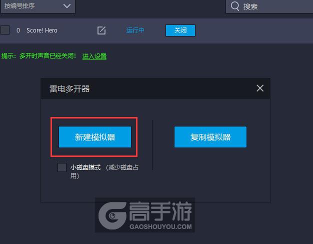 Score! Hero怎么双开、多开？Score! Hero双开助手工具下载安装教程