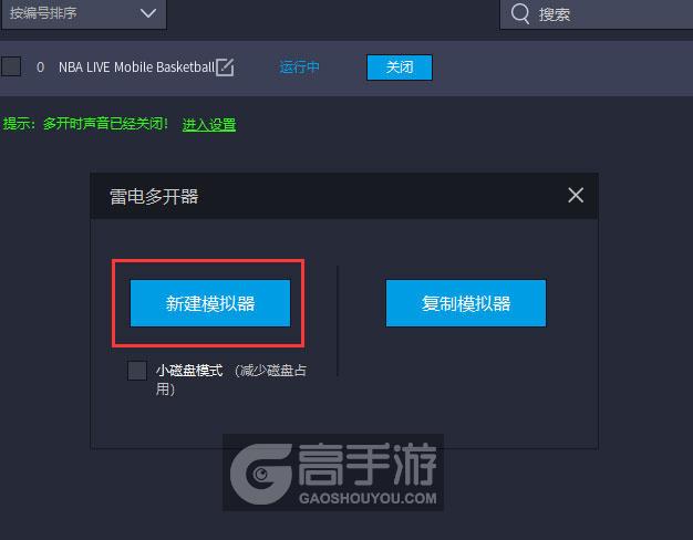 NBA LIVE Mobile Basketball怎么双开、多开？NBA LIVE Mobile Basketball双开助手工具下载安装教程