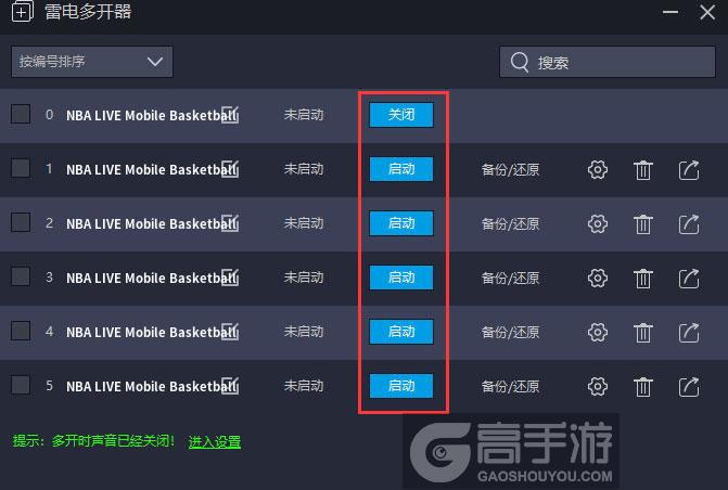 NBA LIVE Mobile Basketball怎么双开、多开？NBA LIVE Mobile Basketball双开助手工具下载安装教程