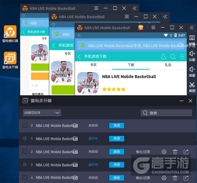 NBA LIVE Mobile Basketball怎么双开、多开？NBA LIVE Mobile Basketball双开助手工具下载安装教程
