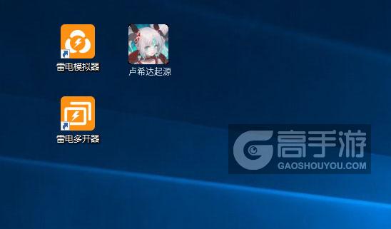  卢希达起源多开器