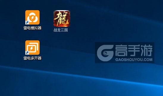 战龙三国怎么双开、多开？战龙三国双开助手工具下载安装教程