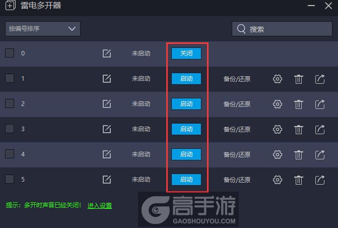  元素：史诗英雄多开器建立多个环境