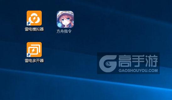  方舟指令多开器