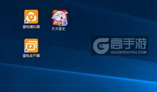  天天暴走多开器