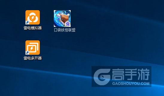  口袋妖怪联盟多开器