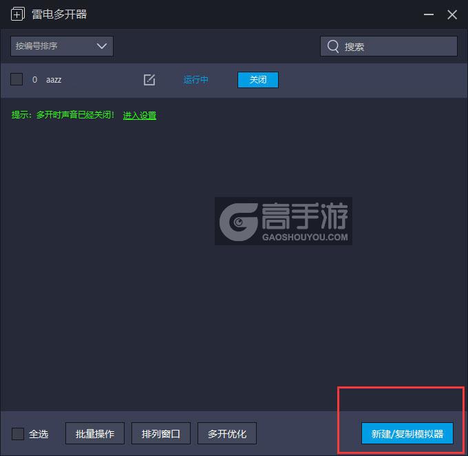  aazz多开器主界面
