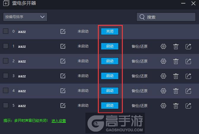  aazz多开器建立多个环境