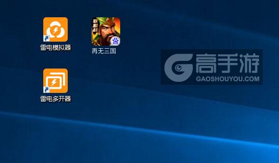  再无三国多开器