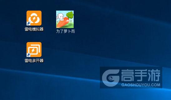  为了萝卜而多开器