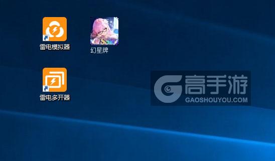  幻星牌多开器
