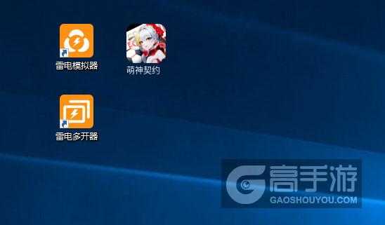 萌神契约多开器