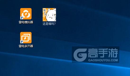  这是喵吗？多开器
