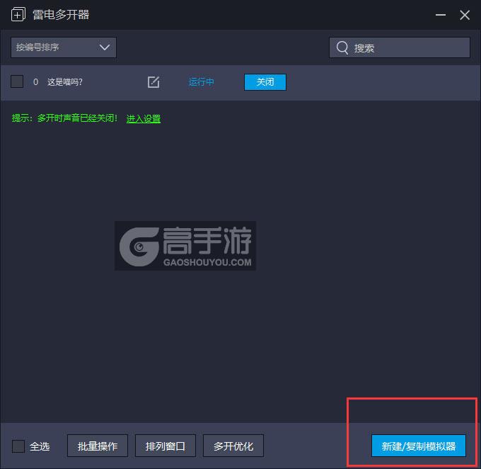  这是喵吗？多开器主界面