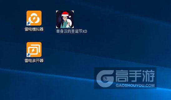 单身汉的圣诞节XD多开器