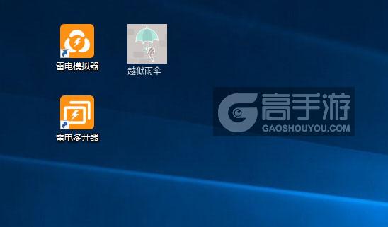  越狱雨伞多开器