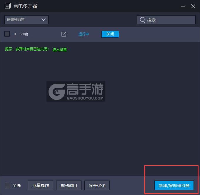  360度多开器主界面