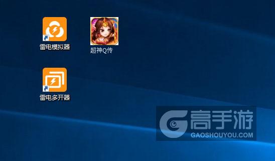  超神Q传多开器