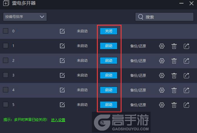  超神Q传多开器建立多个环境