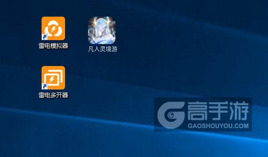  凡人灵境游多开器