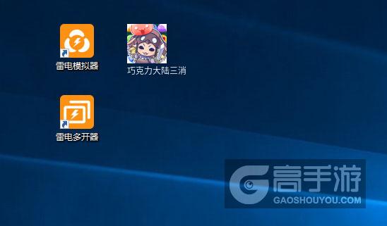  巧克力大陆三消多开器