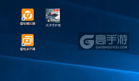  大洋守护者多开器