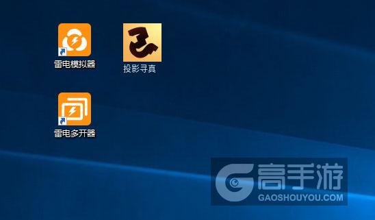  投影寻真多开器