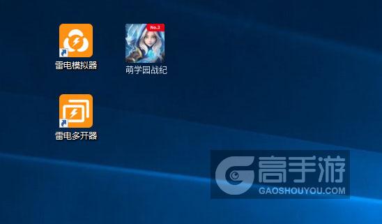  萌学园战纪多开器